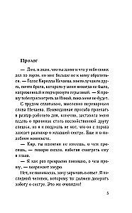Всегда побеждает любовь - Твой личный враг. Ничего личного. (комплект из 2-х книг)