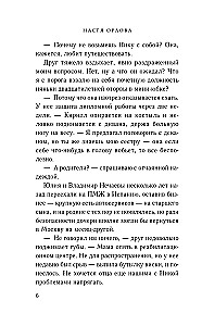Всегда побеждает любовь - Твой личный враг. Ничего личного. (комплект из 2-х книг)