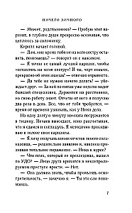 Всегда побеждает любовь - Твой личный враг. Ничего личного. (комплект из 2-х книг)