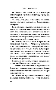 Всегда побеждает любовь - Твой личный враг. Ничего личного. (комплект из 2-х книг)