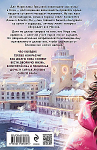 Всегда побеждает любовь - Твой личный враг. Ничего личного. (комплект из 2-х книг)