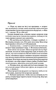 Всегда побеждает любовь - Твой личный враг. Ничего личного. (комплект из 2-х книг)