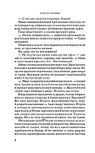 Всегда побеждает любовь - Твой личный враг. Ничего личного. (комплект из 2-х книг)