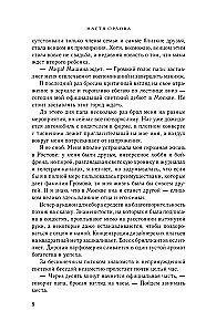 Всегда побеждает любовь - Твой личный враг. Ничего личного. (комплект из 2-х книг)