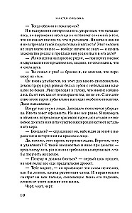 Всегда побеждает любовь - Твой личный враг. Ничего личного. (комплект из 2-х книг)
