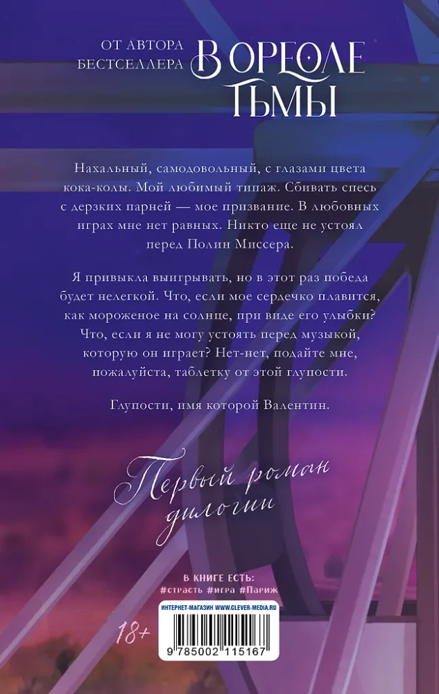 Sei mein. Geschenkédition