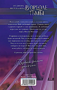 Sei mein. Geschenkédition