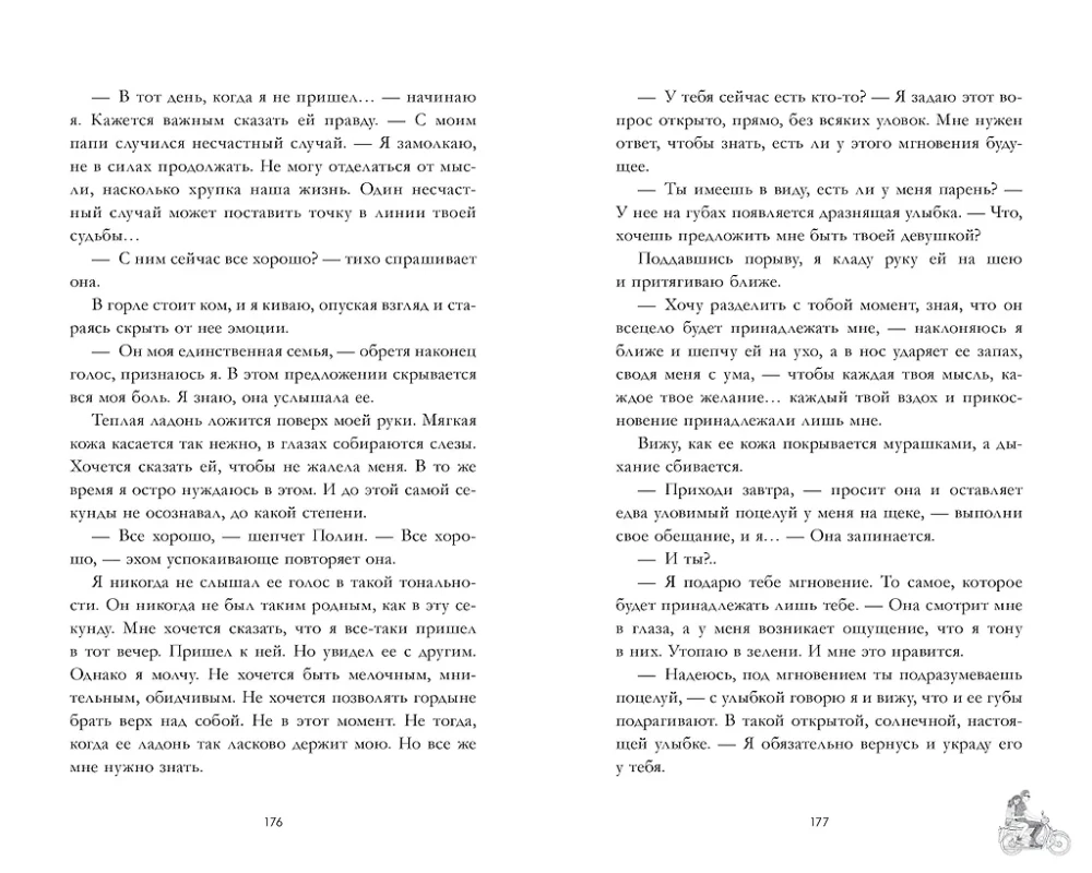 Sei mein. Geschenkédition