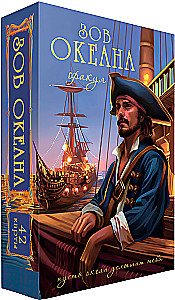 Okeano Šauksmas (42 kortos + vadovas)