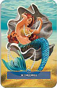 Okeano Šauksmas (42 kortos + vadovas)