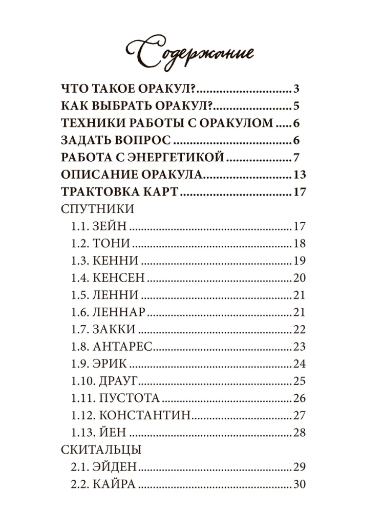 Mirokelių orakulas (52 kortos + vadovas)