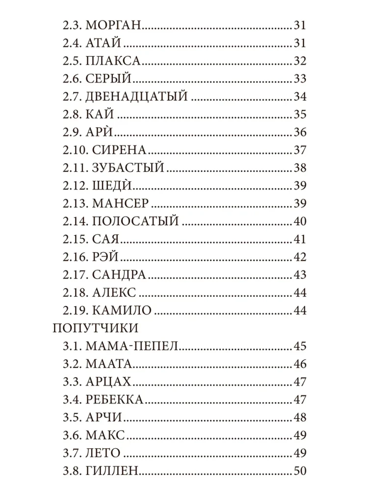 Mirokelių orakulas (52 kortos + vadovas)