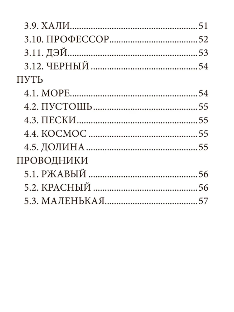 Mirokelių orakulas (52 kortos + vadovas)