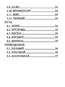 Mirokelių orakulas (52 kortos + vadovas)