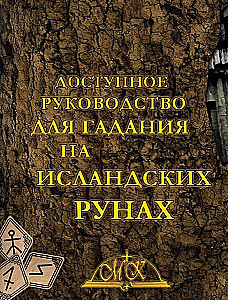 Prieinamas vadovas dėl pranašavimo islandų runomis