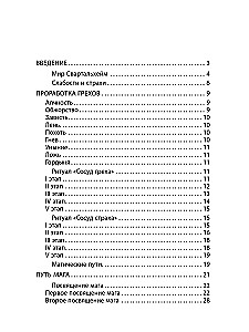 Grimoire of Svartalheim