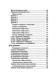 Grimoire of Svartalheim