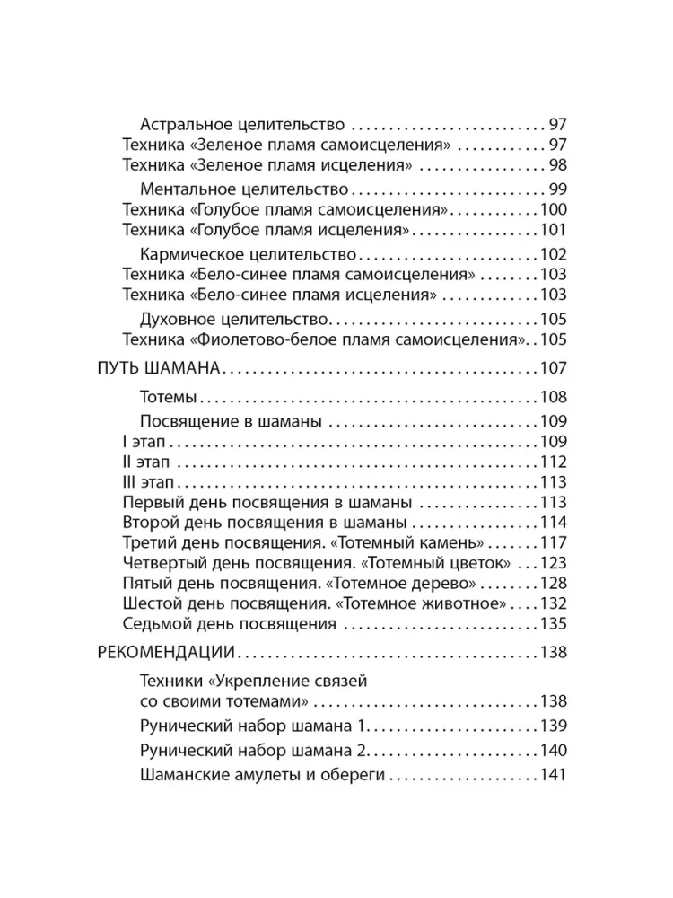 Grimoire of Svartalheim