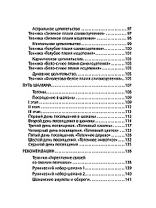 Grimoire of Svartalheim