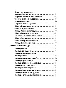 Grimoire of Svartalheim