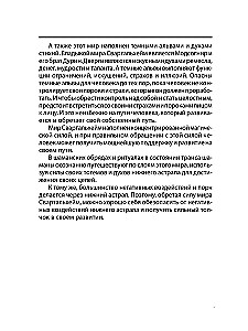 Grimoire of Svartalheim