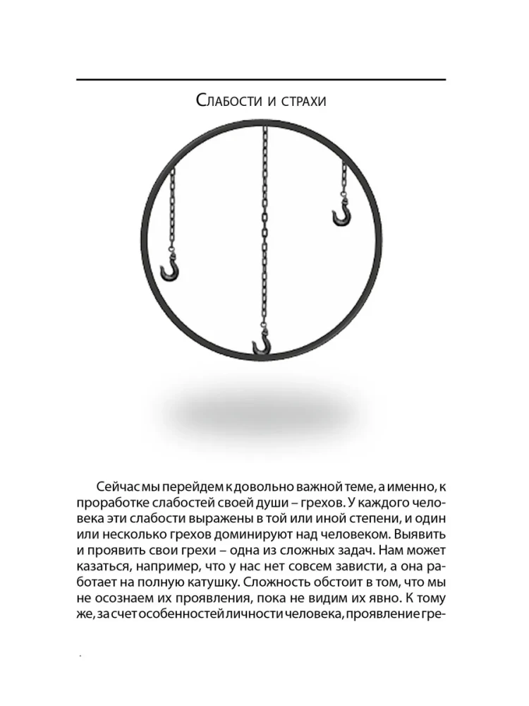 Grimoire of Svartalheim