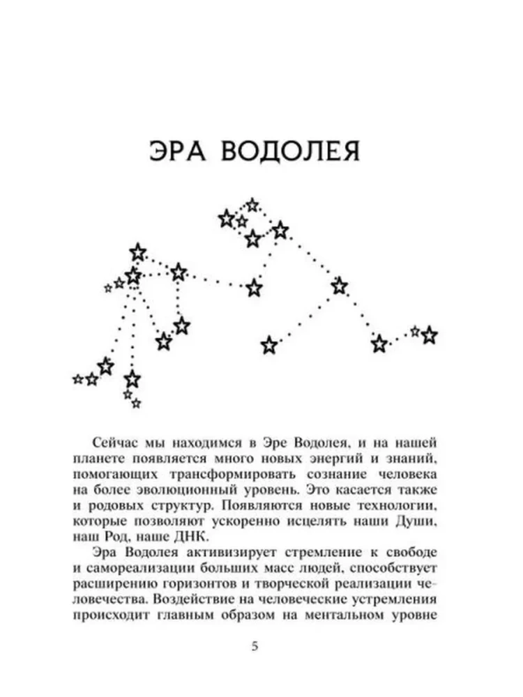 World of Helheim. Runic Techniques for Working with the Kin
