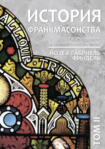 The History of Freemasonry from Its Origin to the Present Time. Volume II