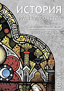 The History of Freemasonry from Its Origin to the Present Time. Volume II