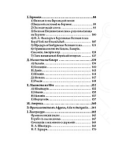 The History of Freemasonry from Its Origin to the Present Time. Volume II