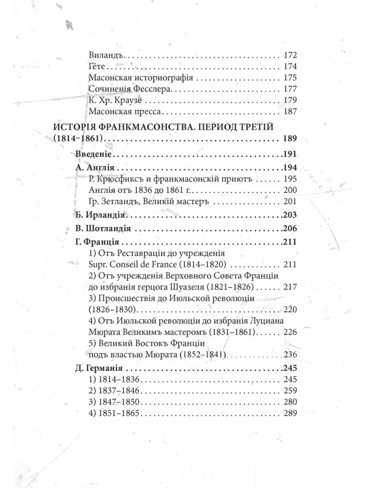 The History of Freemasonry from Its Origin to the Present Time. Volume II