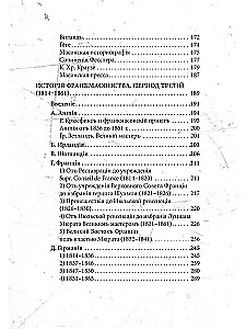 The History of Freemasonry from Its Origin to the Present Time. Volume II
