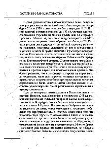 The History of Freemasonry from Its Origin to the Present Time. Volume II