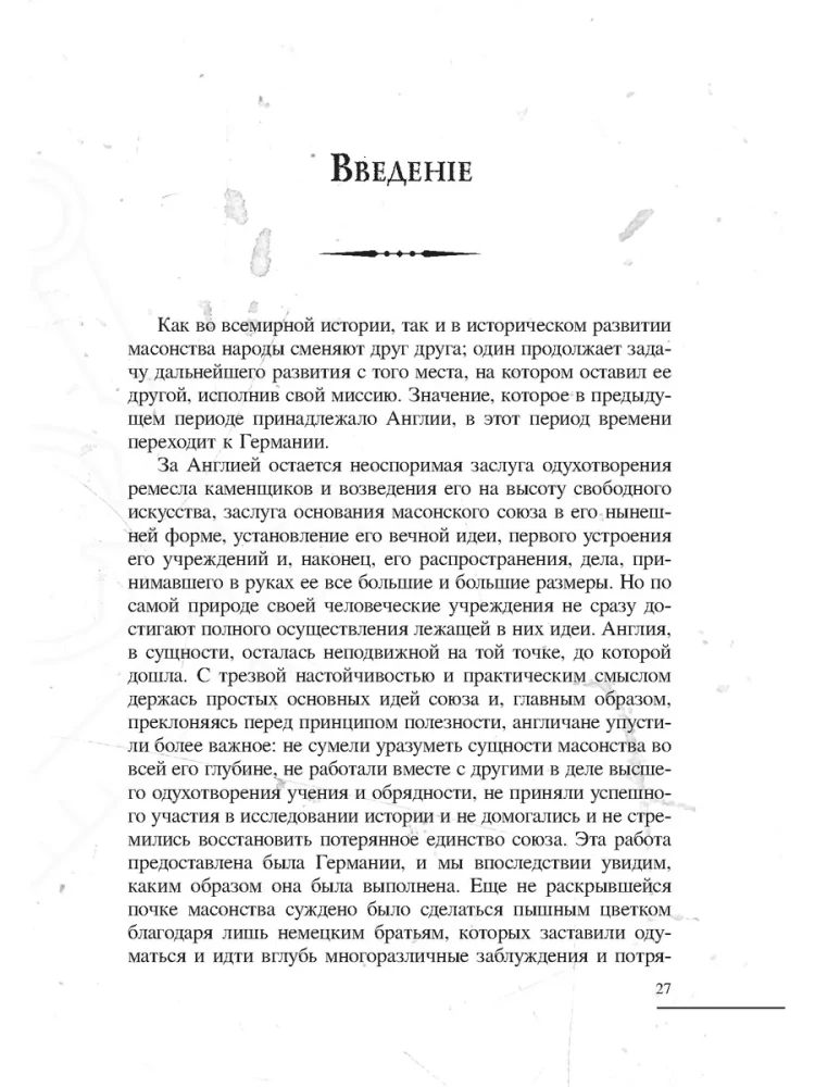 The History of Freemasonry from Its Origin to the Present Time. Volume II