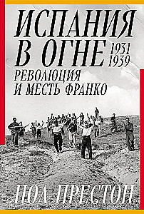 Spain on Fire. 1931–1939. Revolution and Franco's Revenge