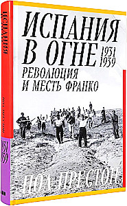 Spain on Fire. 1931–1939. Revolution and Franco's Revenge