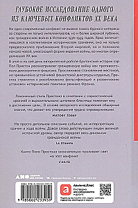 Spain on Fire. 1931–1939. Revolution and Franco's Revenge