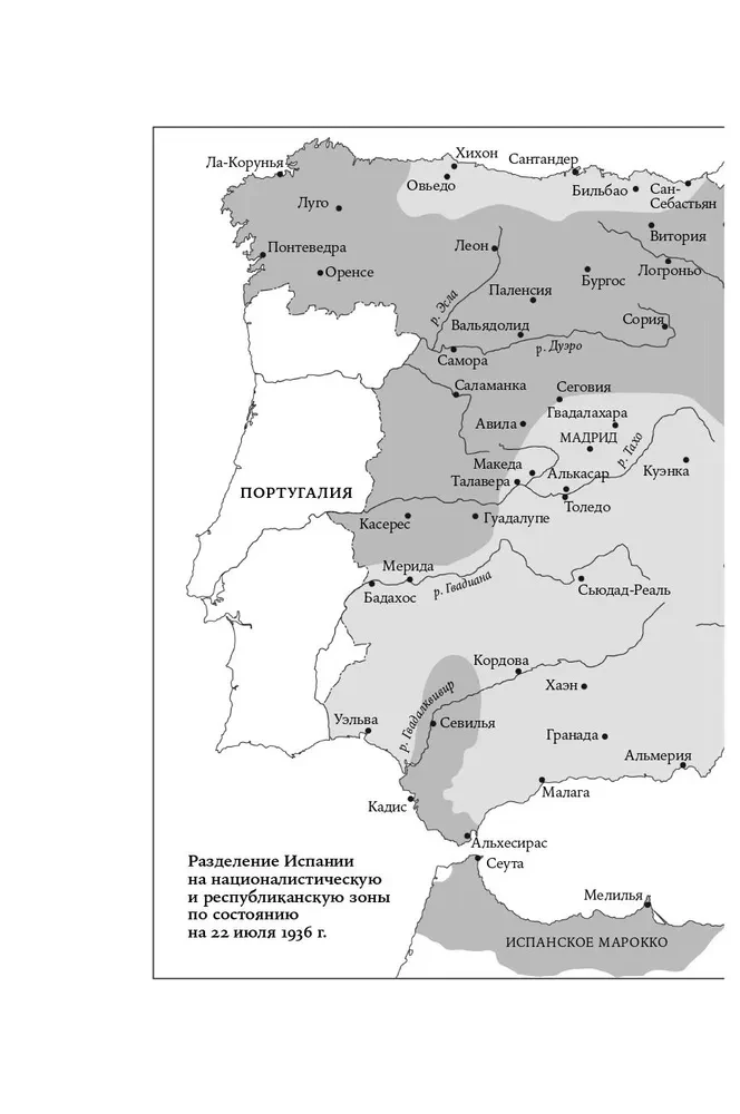 Spain on Fire. 1931–1939. Revolution and Franco's Revenge