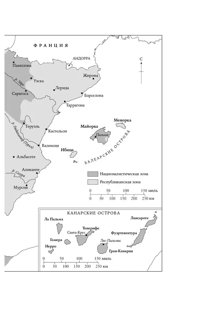 Spain on Fire. 1931–1939. Revolution and Franco's Revenge