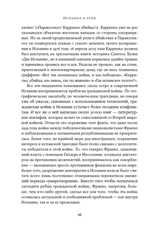 Spain on Fire. 1931–1939. Revolution and Franco's Revenge