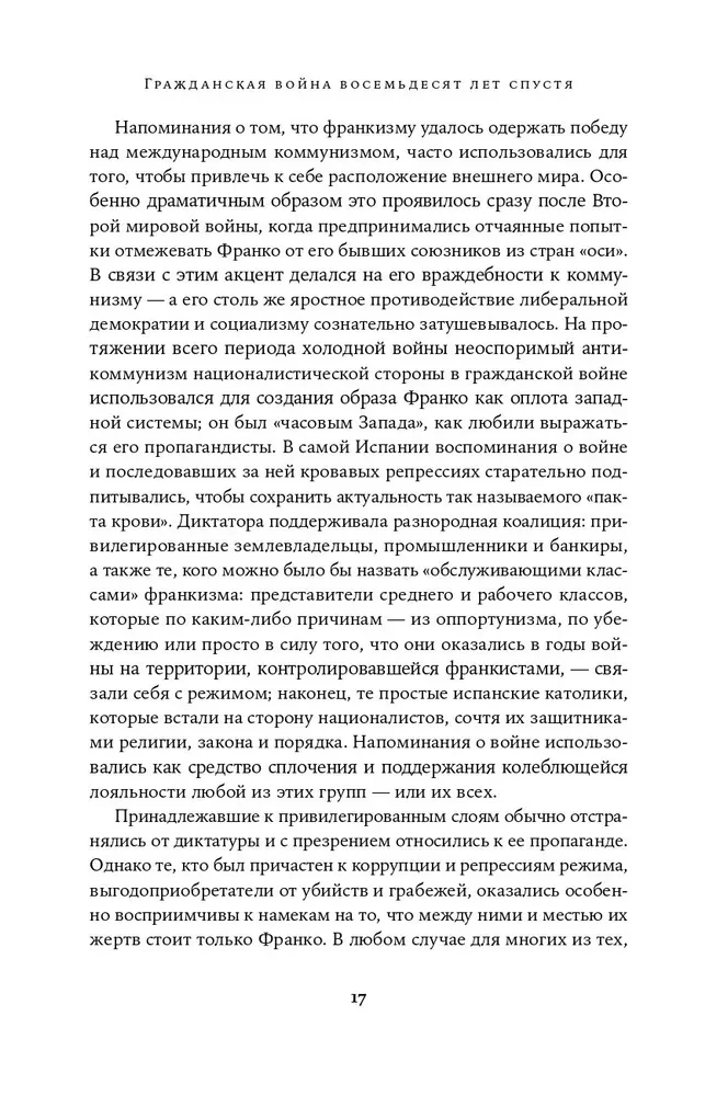 Spain on Fire. 1931–1939. Revolution and Franco's Revenge