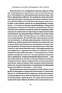 Spain on Fire. 1931–1939. Revolution and Franco's Revenge