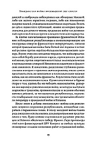 Spain on Fire. 1931–1939. Revolution and Franco's Revenge