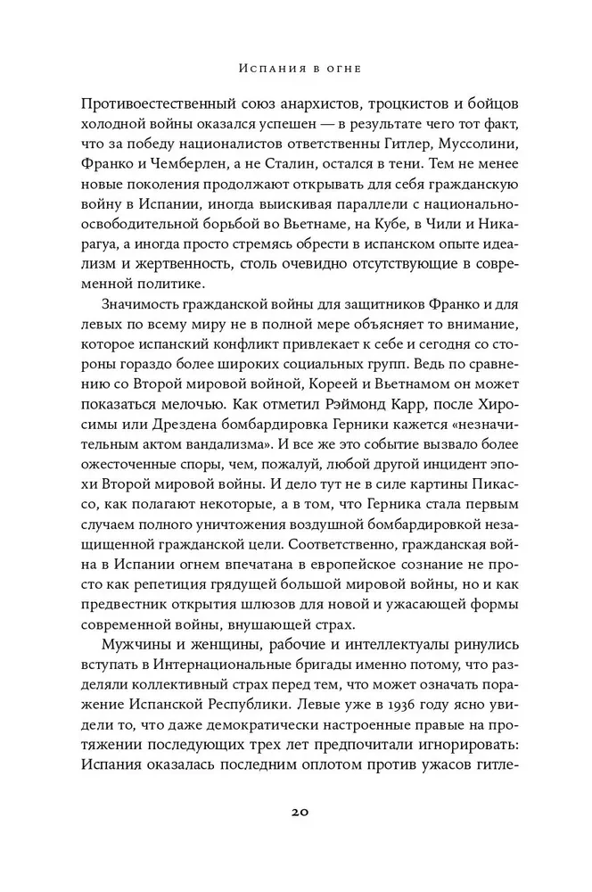 Spain on Fire. 1931–1939. Revolution and Franco's Revenge