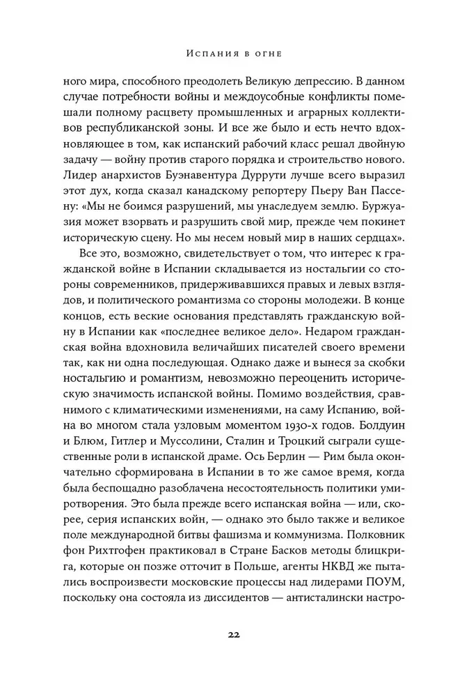 Spain on Fire. 1931–1939. Revolution and Franco's Revenge