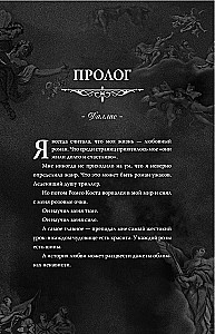 Мой темный Ромео