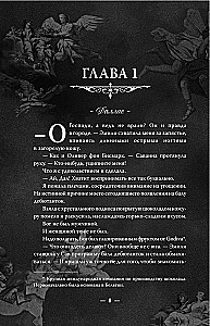 Мой темный Ромео