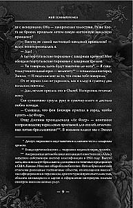 Мой темный Ромео