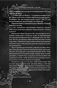 Мой темный Ромео