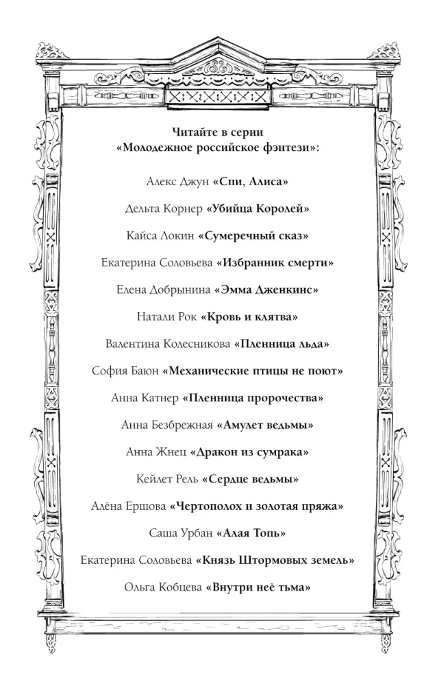 Inside Her Is Darkness